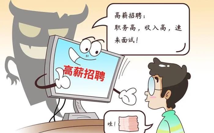 招聘伴游公關
【提醒】58同城、趕集網等網絡平臺上求職,被真金白銀了一地? 招聘伴游公關
【提醒】58同城、趕集網等網絡平臺上求職,被真金白銀了一地?