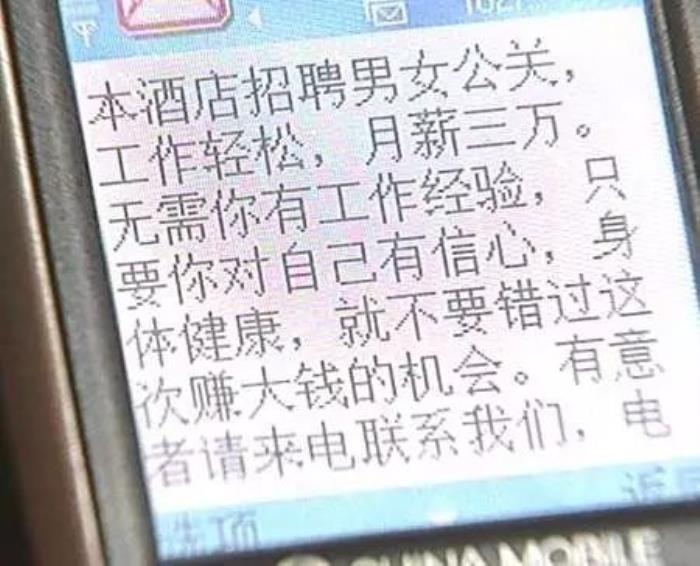 招聘伴游公關
【提醒】58同城、趕集網等網絡平臺上求職,被真金白銀了一地? 招聘伴游公關
【提醒】58同城、趕集網等網絡平臺上求職,被真金白銀了一地?