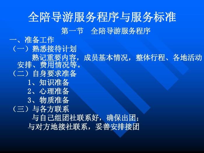 一個“伴游”與導游,有什么區別嗎?(組圖) 一個“伴游”與導游,有什么區別嗎?(組圖)