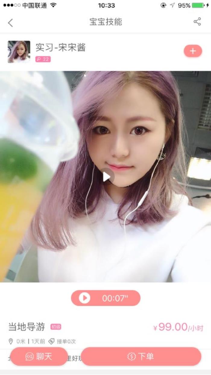 約寶寶商務(wù)伴游市場,開啟線上網(wǎng)約的新篇章服務(wù) 約寶寶商務(wù)伴游市場,開啟線上網(wǎng)約的新篇章服務(wù)