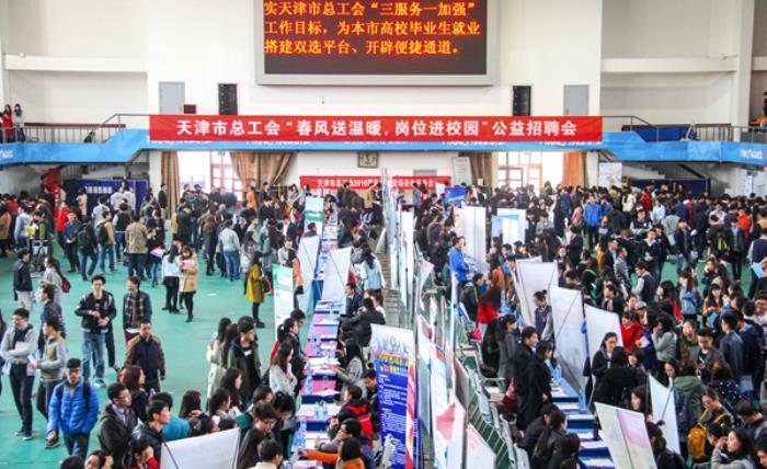 濱海新區“伴游招聘”助力高校伴游(主題)(圖) 濱海新區“伴游招聘”助力高校伴游(主題)(圖)