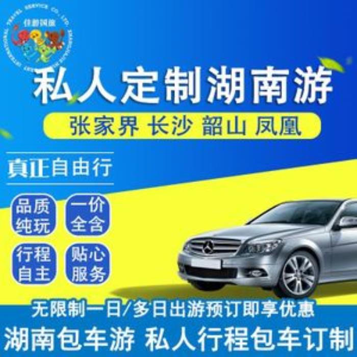 私人伴游定制游成中國(guó)游客消費(fèi)趨勢(shì)被指“挑剔” 私人伴游定制游成中國(guó)游客消費(fèi)趨勢(shì)被指“挑剔”