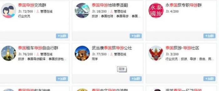 在泰國怎么找私人伴游,能問出這個問題的網友? 在泰國怎么找私人伴游,能問出這個問題的網友?