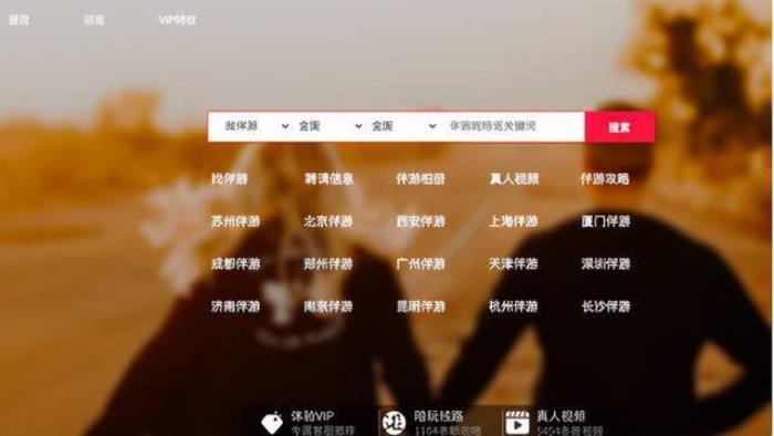 私人伴游安全聯(lián)盟臺(tái)“伴游天下”(組圖) 私人伴游安全聯(lián)盟臺(tái)“伴游天下”(組圖)