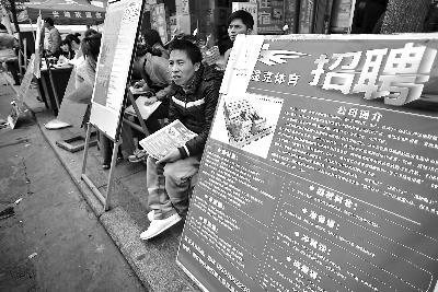 “私人伴游招聘”吸引眾多求職者應屆畢業生