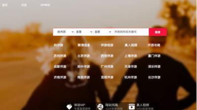 私人伴游安全聯(lián)盟臺(tái)“伴游天下”(組圖)