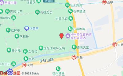 杭州西溪悅榕莊酒店