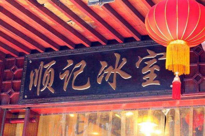 廣州小吃街 廣州小吃街哪里最好 廣州小吃街 廣州小吃街哪里最好