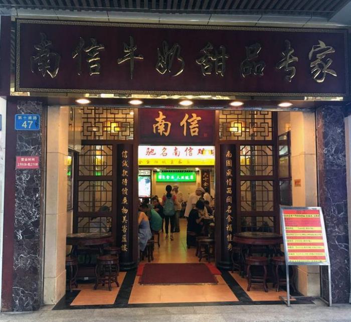 廣州小吃街 廣州小吃街哪里最好 廣州小吃街 廣州小吃街哪里最好