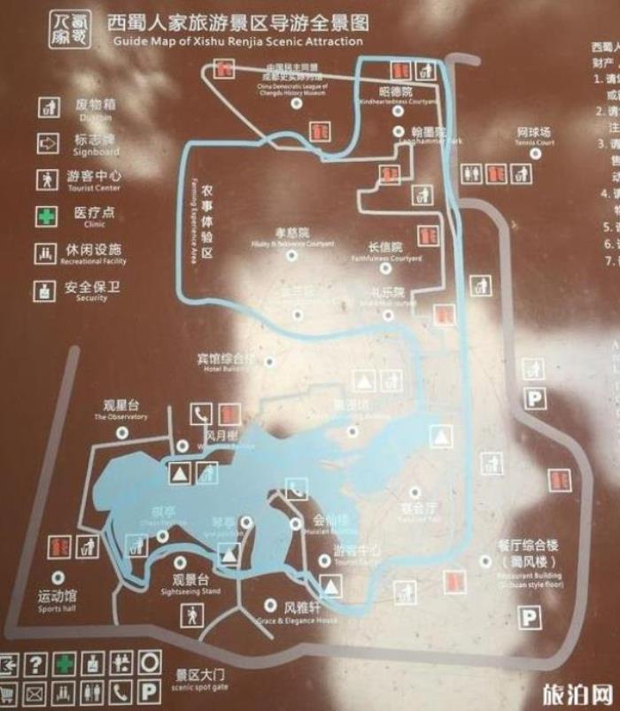 雙流西蜀人家景區 雙流西蜀人家景區