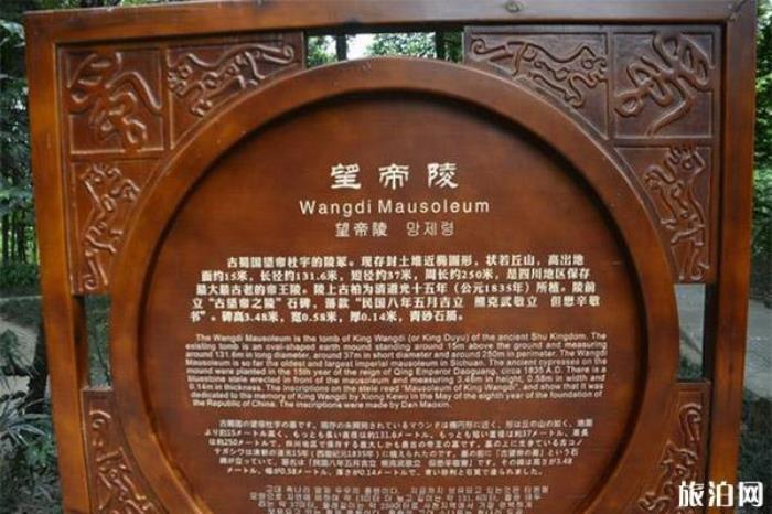 成都望叢祠景區 成都望叢祠景區