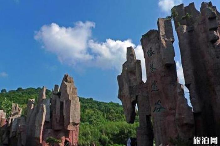 鳳陽狼巷迷谷風景區 鳳陽狼巷迷谷風景區