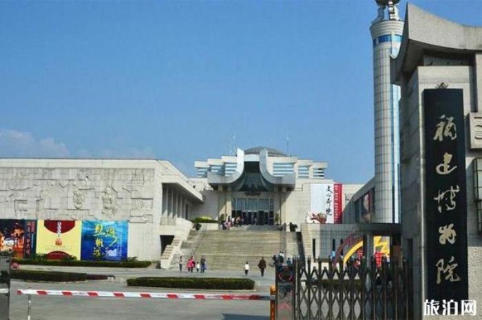 福建博物院 福建博物院