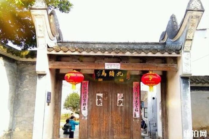 九頭馬古民居 九頭馬古民居