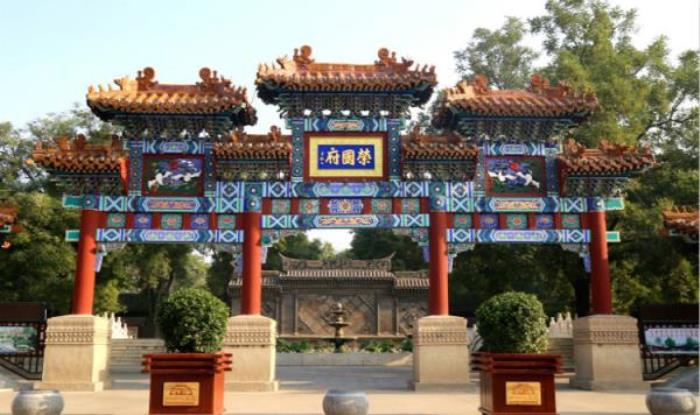 正定縣榮國府 正定縣榮國府