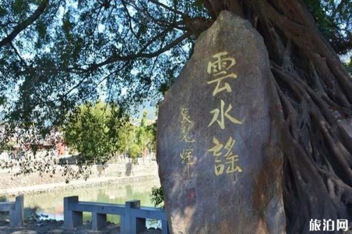 云水謠古鎮(zhèn)景區(qū) 云水謠古鎮(zhèn)景區(qū)