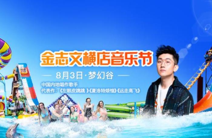 夢幻谷景區(qū) 夢幻谷景區(qū)