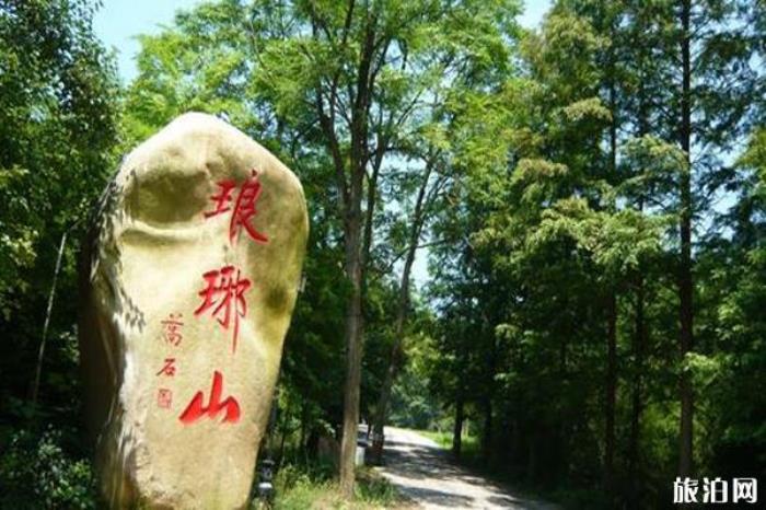 瑯琊山風景區 瑯琊山風景區