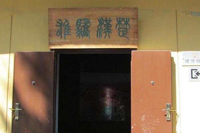 西安鴻門宴遺址 西安鴻門宴遺址