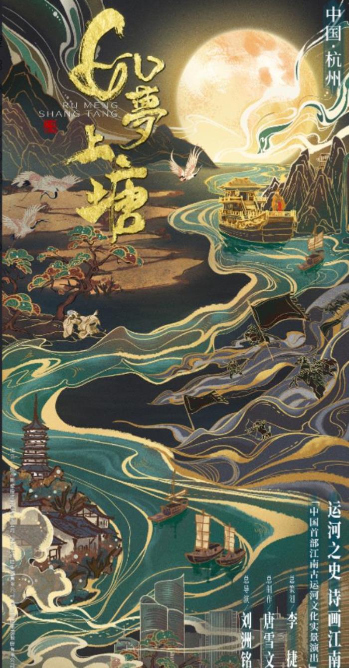 杭州如夢上塘夜游 杭州如夢上塘夜游