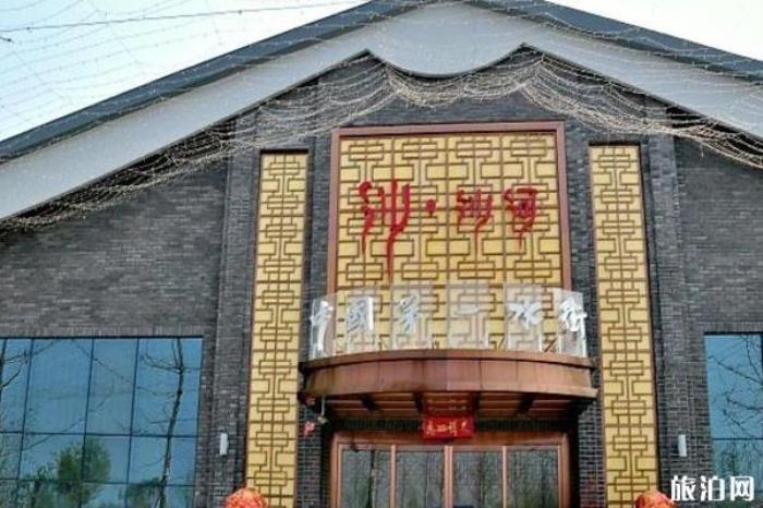 周至沙河水街 周至沙河水街