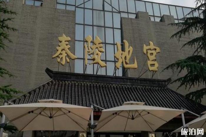 秦陵地宮展覽館