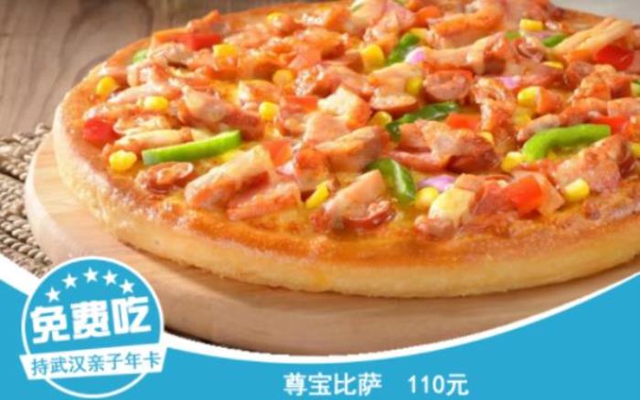 2022武漢親子年票嗨玩版 2022武漢親子年票嗨玩版