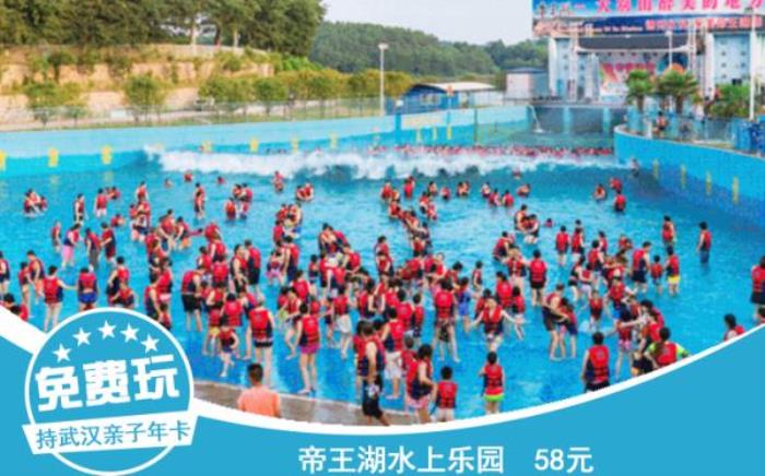 2022武漢親子年票嗨玩版 2022武漢親子年票嗨玩版