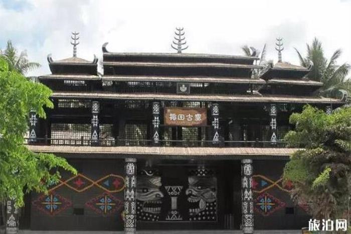 椰田黎苗風情村 椰田黎苗風情村