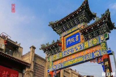 西安書院門步行街
