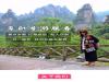 去張家界請一個(gè)私人伴游，不強(qiáng)制自費(fèi)景點(diǎn)風(fēng)景