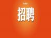 長沙伴游招聘高端私人伴游年入百萬真實經歷
