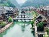 鳳凰古城景區